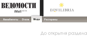 "e;Ведомости"e; запустили свой элитный купонник и соцсеть