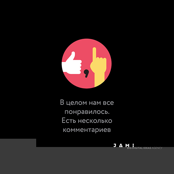 Для бренд-менеджеров создали эмоции в стиле Facebook