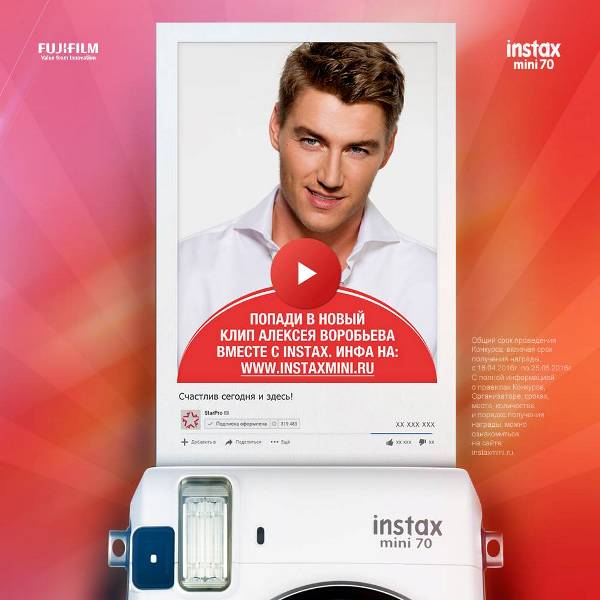 Поклонники Алексея Воробьева помогли прорекламировать камеру Instax 