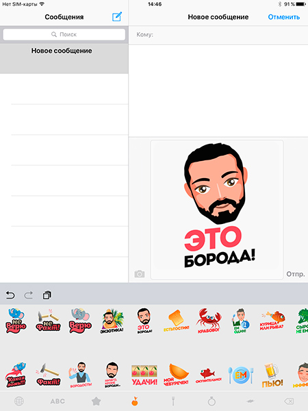 Ведущие телеканала «Пятница!» Елена Летучая и Андрей Бедняков стали стикерами в iMessage Ведущие телеканала «Пятница!» Елена Летучая и Андрей Бедняков стали стикерами в iMessage