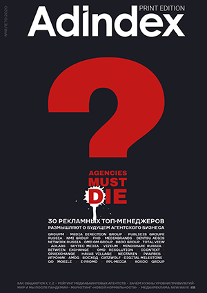 AdIndex Print Edition #41