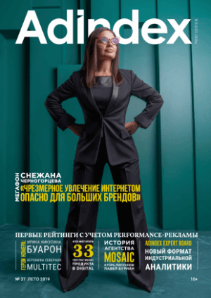 AdIndex Print Edition #37