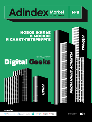 Adindex Market №8