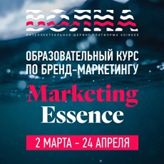 Образовательный курс по бренд-маркетингу